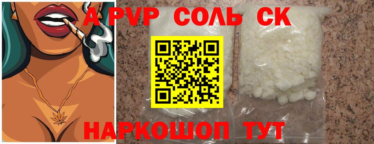 APVP мука Пушкино
