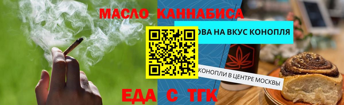 Canna-Cookies конопля  Вход с VPN  Пушкино 