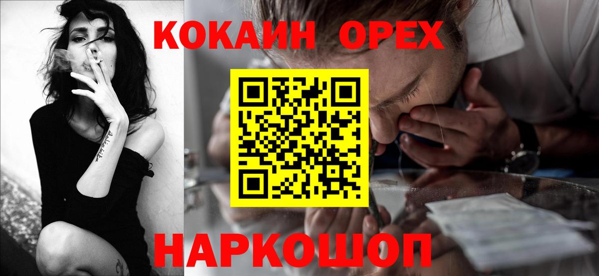 Кокаин Columbia Пушкино