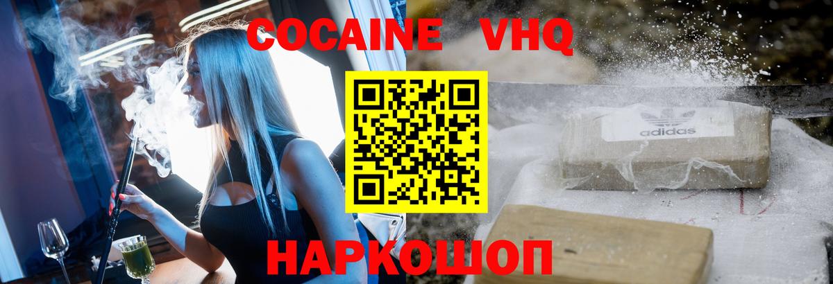 Кокаин Columbia  Вход с VPN  Пушкино 