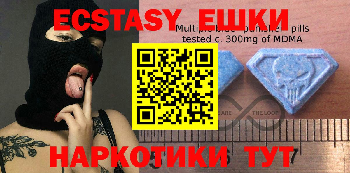 Экстази  ЭКСТАЗИ Дубай  Вход с VPN  Пушкино  Экстази ешки 