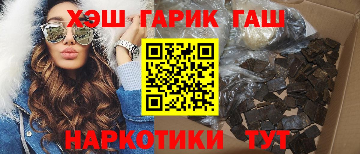 ГАШИШ 40% ТГК  ГАШИШ ice o lator  Вход с VPN  Пушкино 