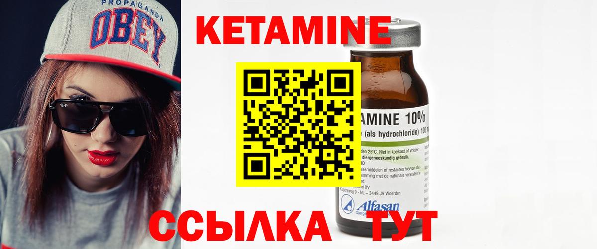 КЕТАМИН ketamine  КЕТАМИН ketamine  Вход с VPN  Пушкино 