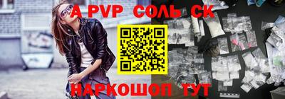 ALPHA-PVP Бузулук