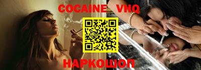 COCAINE Будённовск