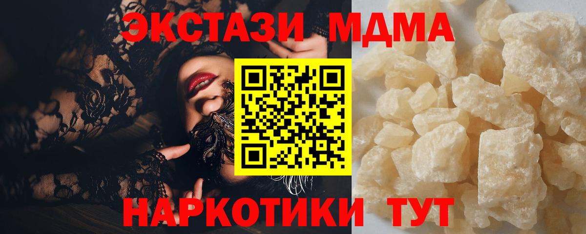 MDMA VHQ  МДМА  Пушкино  МДМА кристаллы  Вход с VPN 