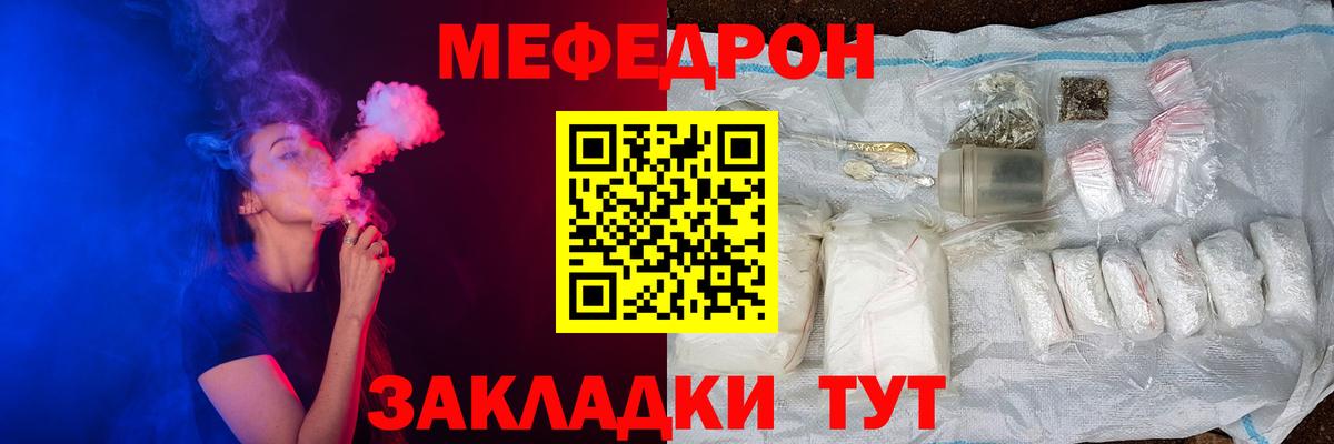 Мефедрон VHQ  Вход с VPN  МЕФ  Мефедрон  Пушкино 