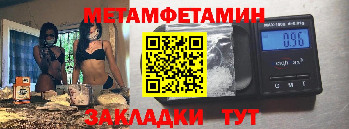Первитин мет  Вход с VPN  Пушкино 