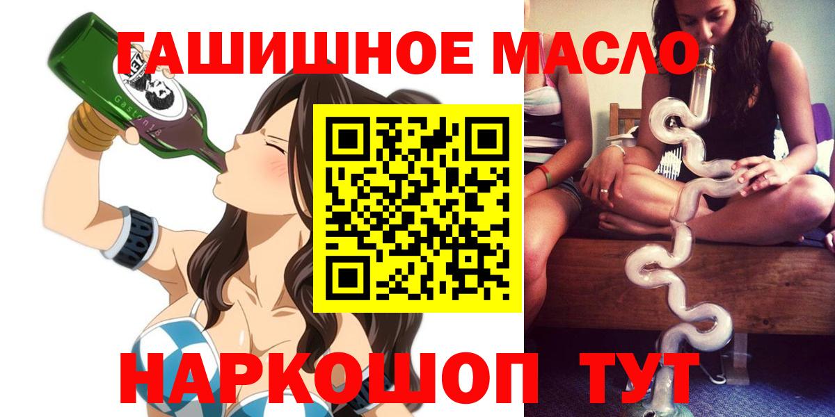 Пушкино  ТГК гашишное масло  как найти закладки  Вход с VPN  ТГК гашишное масло 
